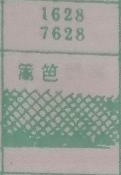 篱笆 梦兆图