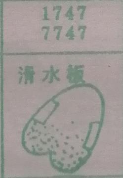 滑水板 梦兆图