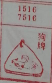 狗牌 梦兆图