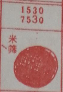 米筛 梦兆图