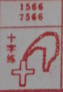 十字练 梦兆图
