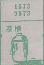 茶桶 梦兆图2