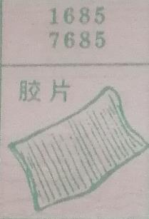 胶片 梦兆图