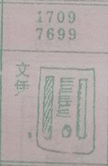 文凭 梦兆图