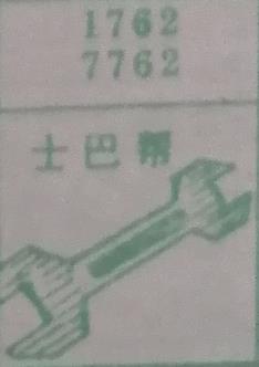 巴士帮 梦兆图