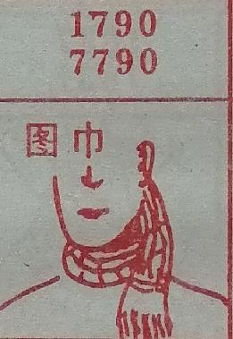 围巾 梦兆图