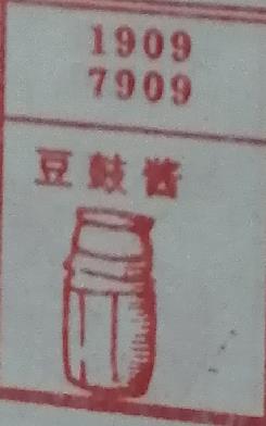 豆鼓酱 梦兆图