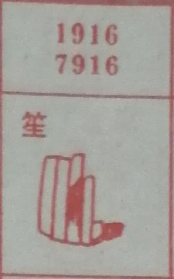 笙 梦兆图