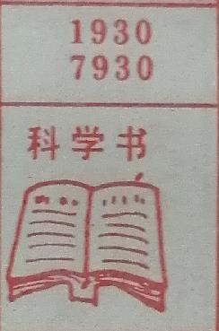 科学书 梦兆图
