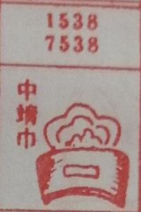 中靖巾 梦兆图