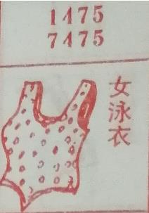 女泳衣 梦兆图