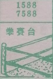 拳赛台 梦兆图