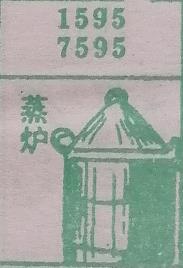 蒸炉 梦兆图