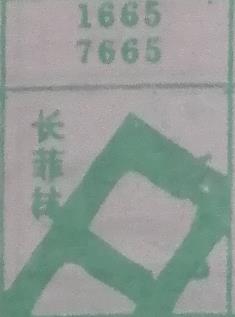长菲林 梦兆图