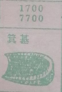 簸箕 梦兆图