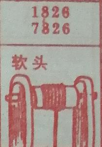 软头 梦兆图