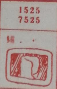 铺 梦兆图