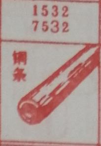 铜条 梦兆图
