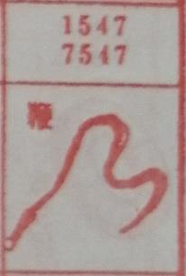 鞭 梦兆图2