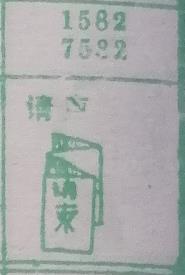 请柬 梦兆图
