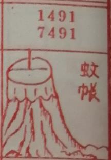蚊帐 梦兆图