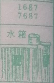 水箱 梦兆图
