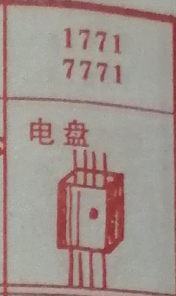 电盘 梦兆图