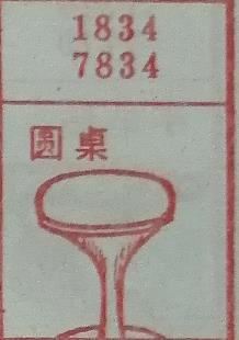 圆桌 梦兆图