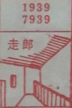 走廊 梦兆图