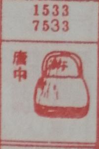 唐中 梦兆图