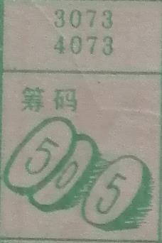筹码 梦兆图