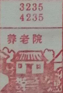 养老院 梦兆图