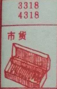 市货 梦兆图