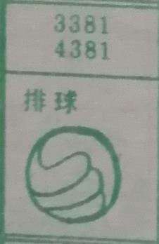 排球 梦兆图2
