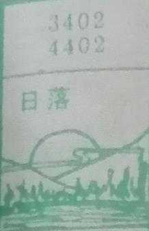 日落 梦兆图