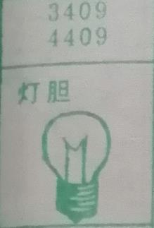 灯胆 梦兆图2