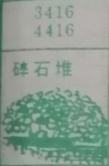 碎石堆 梦兆图