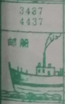 邮船 梦兆图