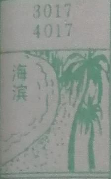 海滨 梦兆图