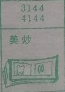 美钞 梦兆图