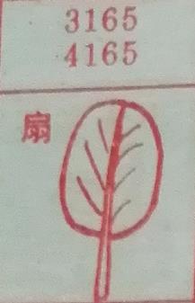 扇 梦兆图