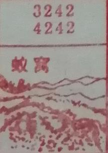 蚁窝 梦兆图
