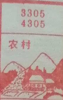 农村 梦兆图