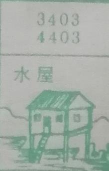 水屋 梦兆图