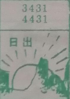 日出 梦兆图
