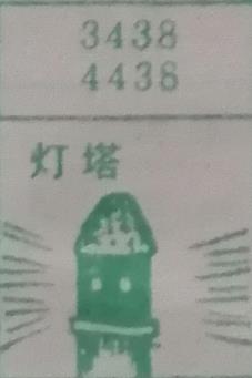 灯塔 梦兆图