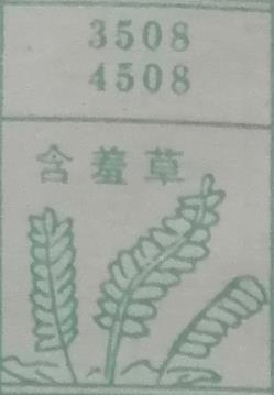 含羞草 梦兆图