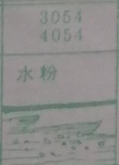 水粉 梦兆图