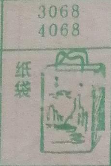 纸袋 梦兆图