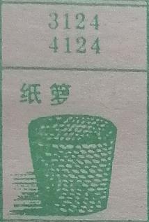 纸箩 梦兆图